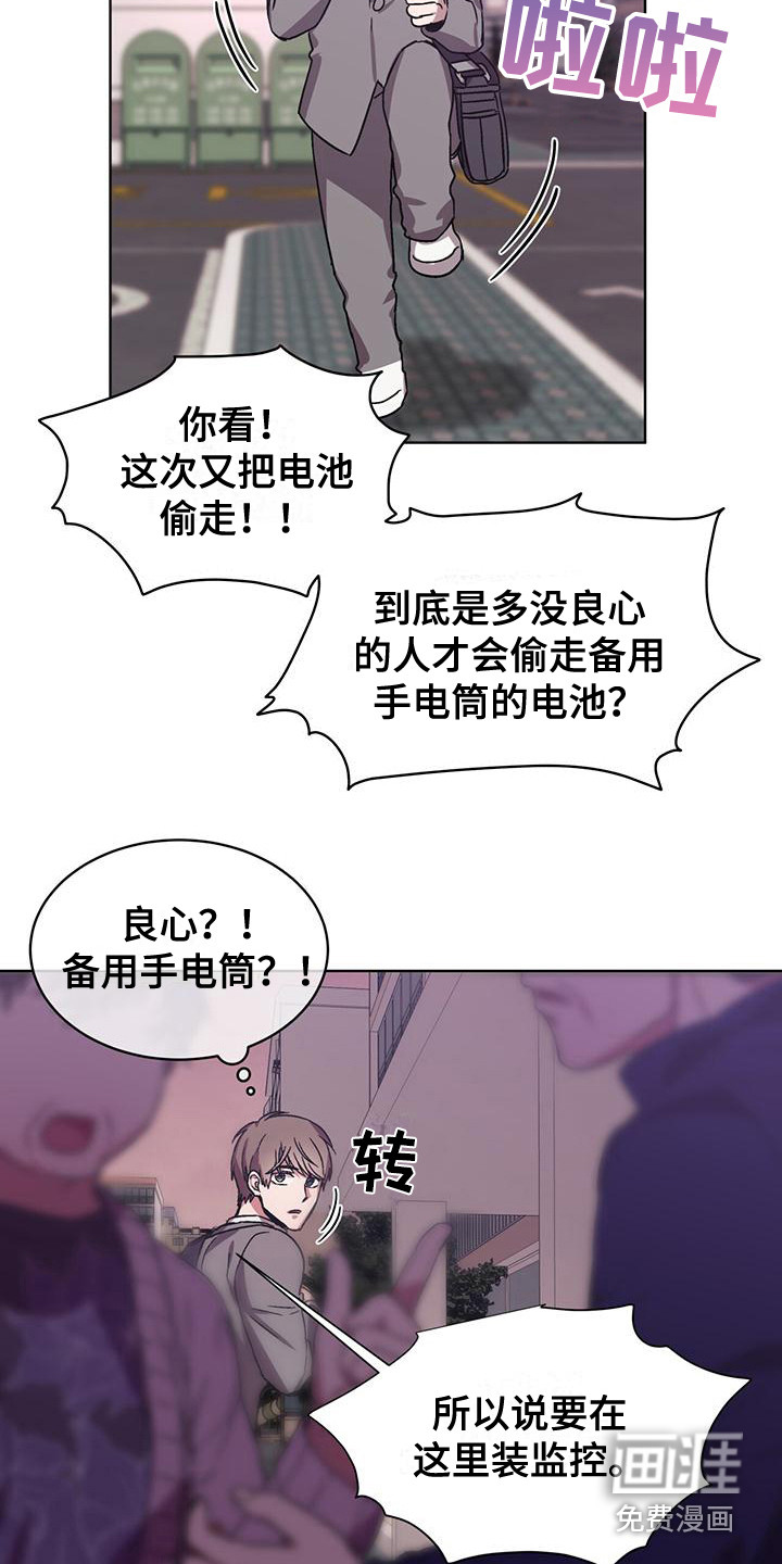 第9话 第16页