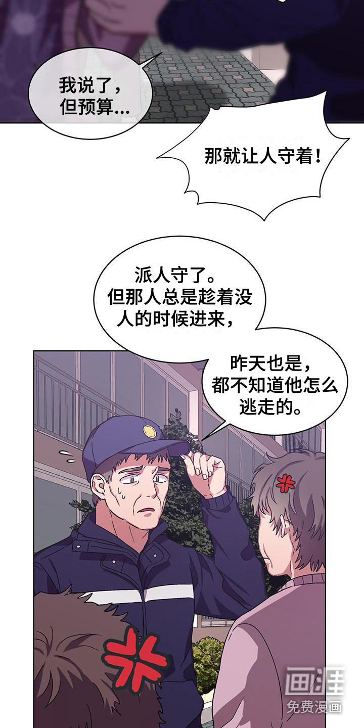 第9话 第17页