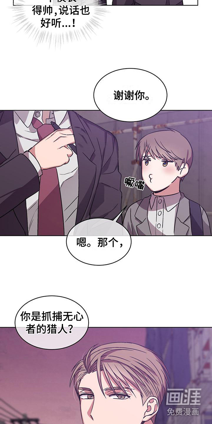 第9话 第8页
