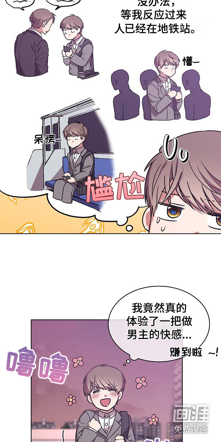 第9话 第15页