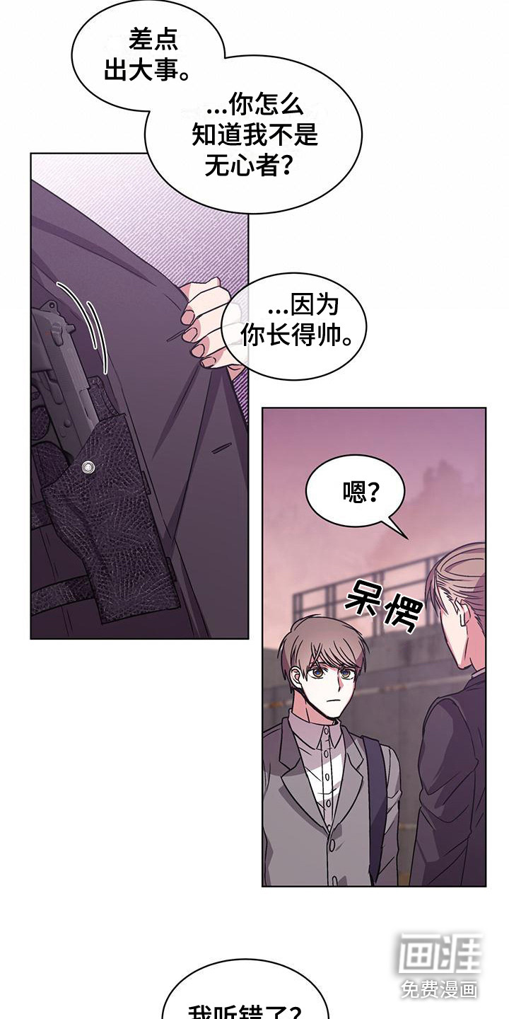 第9话 第4页