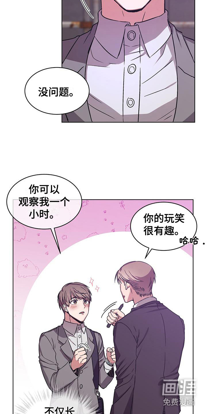 第9话 第7页