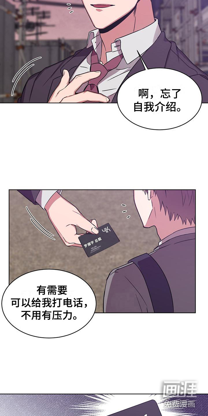 第9话 第9页