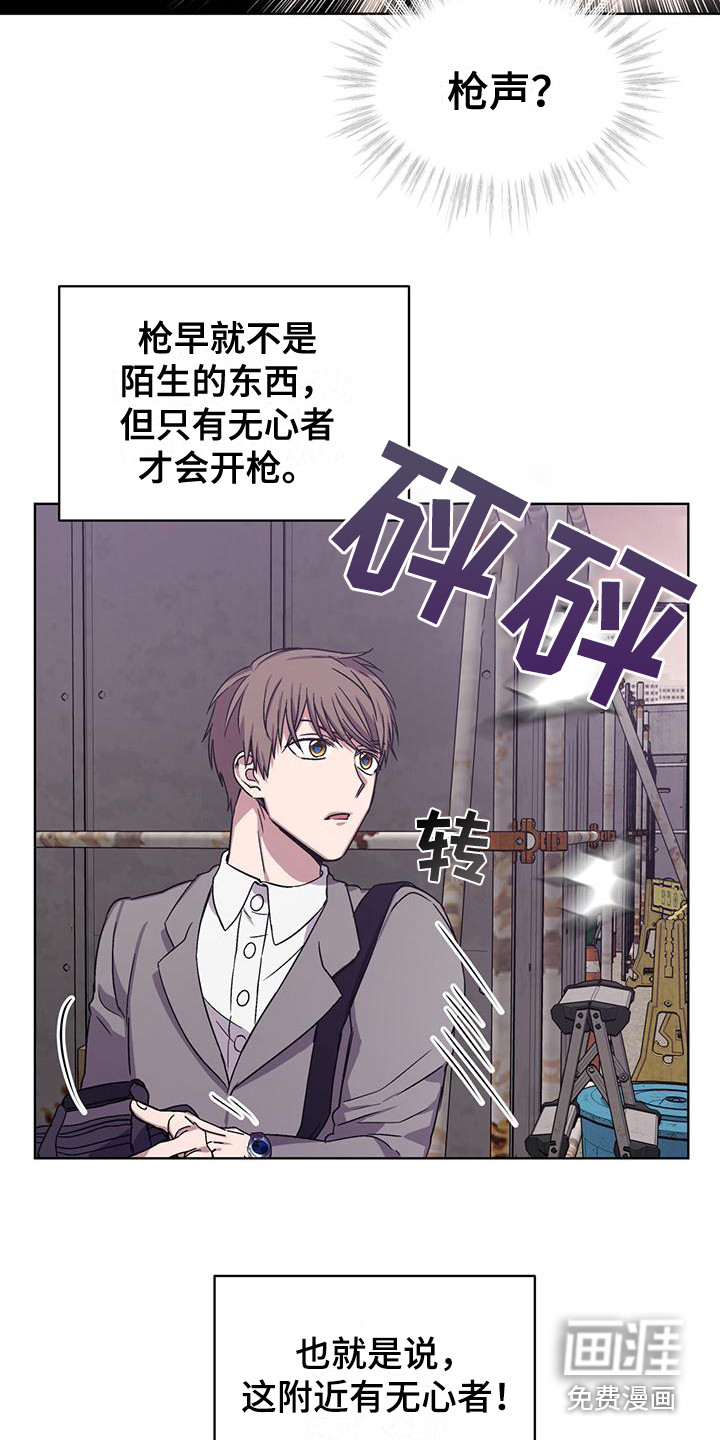 第8话 第3页