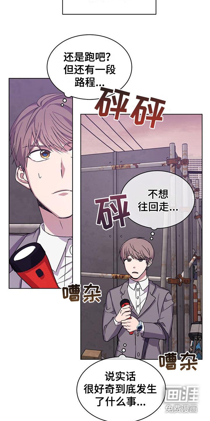 第8话 第4页