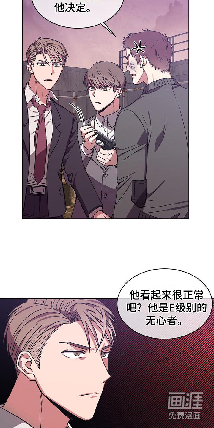 第8话 第17页