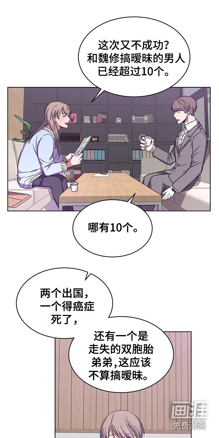 第6话 第13页