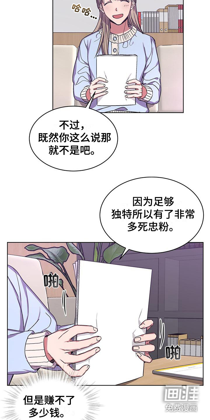 第6话 第14页