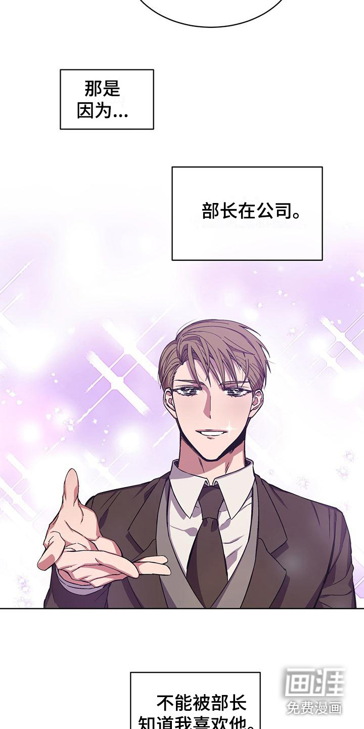 第6话 第7页