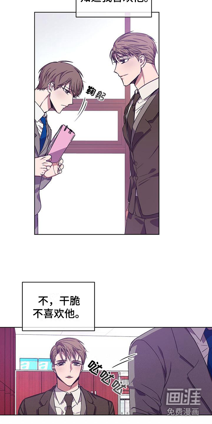 第6话 第8页