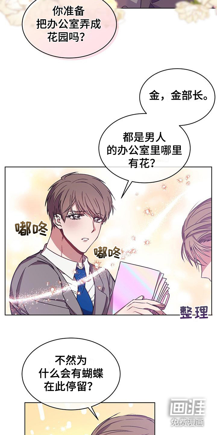 第6话 第4页