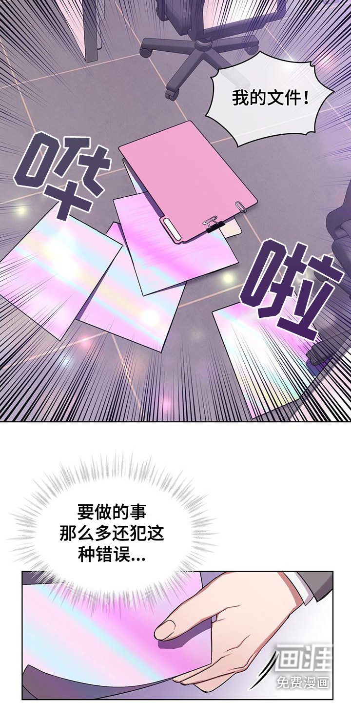 第6话 第2页