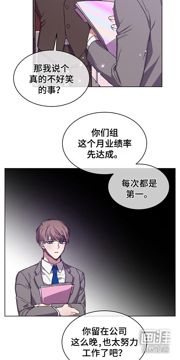 第6话 第6页