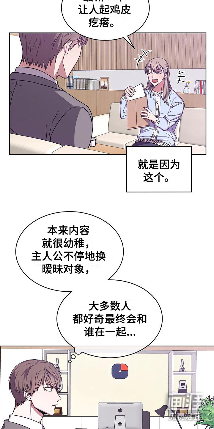 第6话 第16页