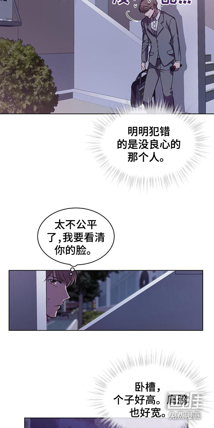 第5话 第8页