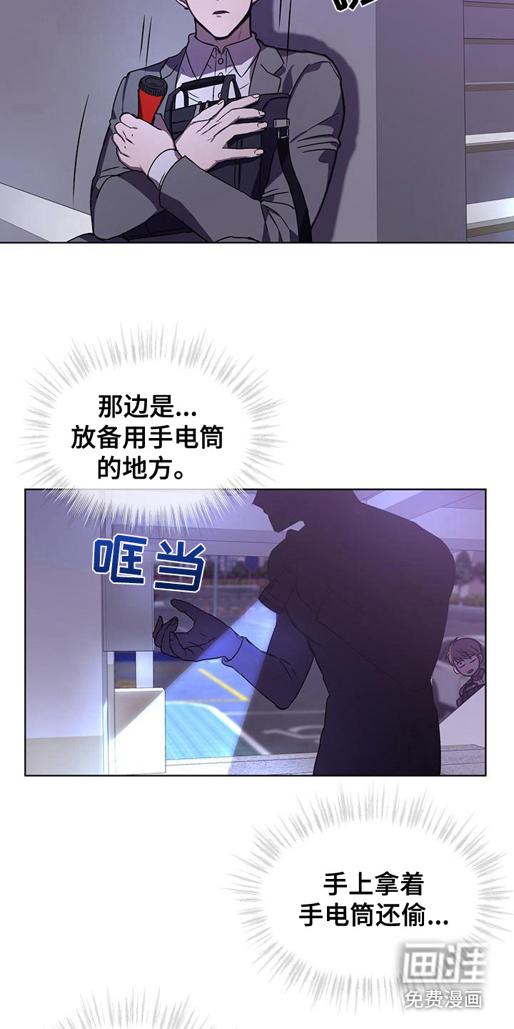 第5话 第4页