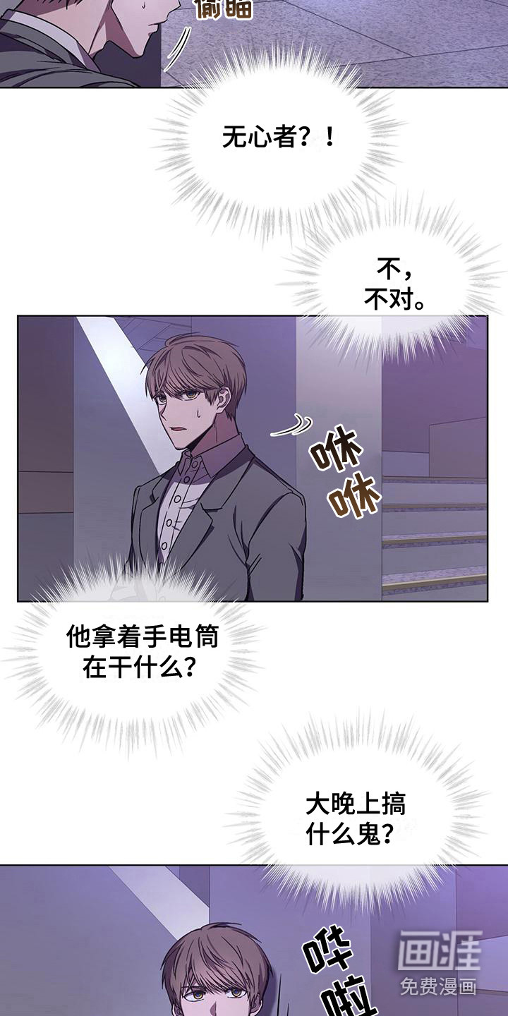 第5话 第3页