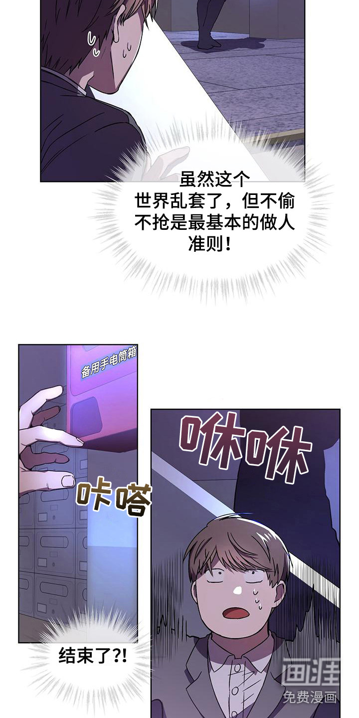 第5话 第6页