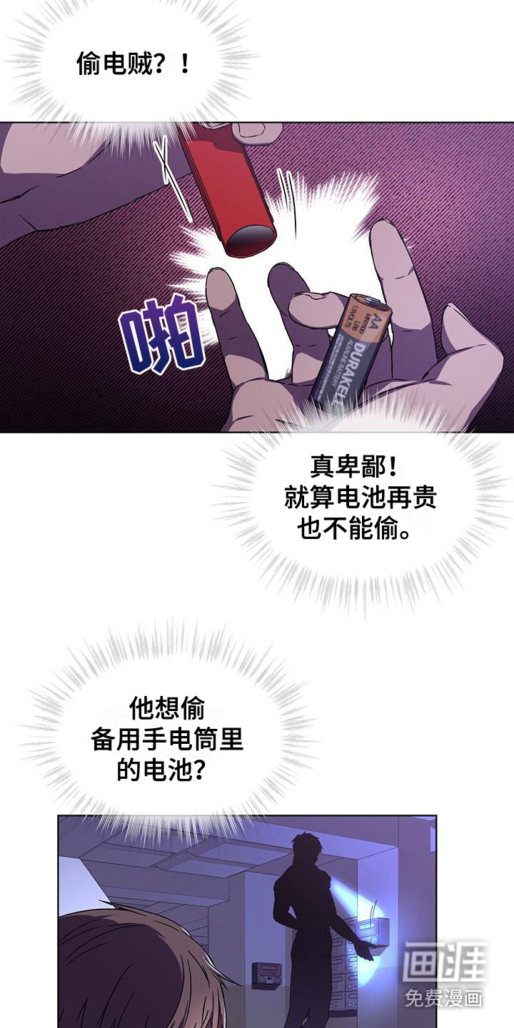 第5话 第5页