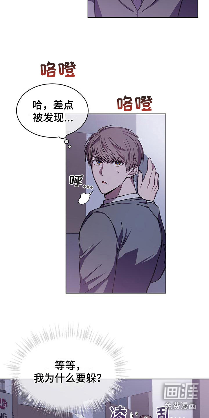 第5话 第7页