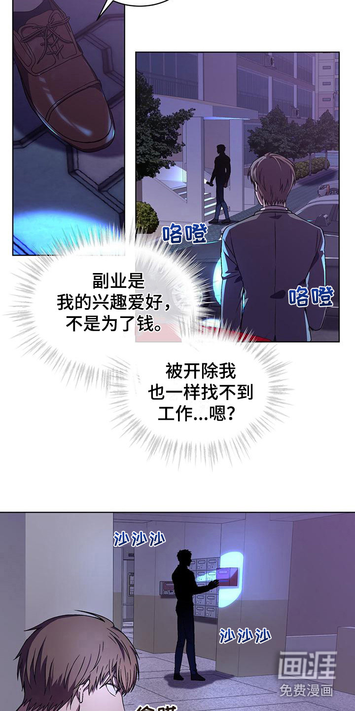第5话 第2页