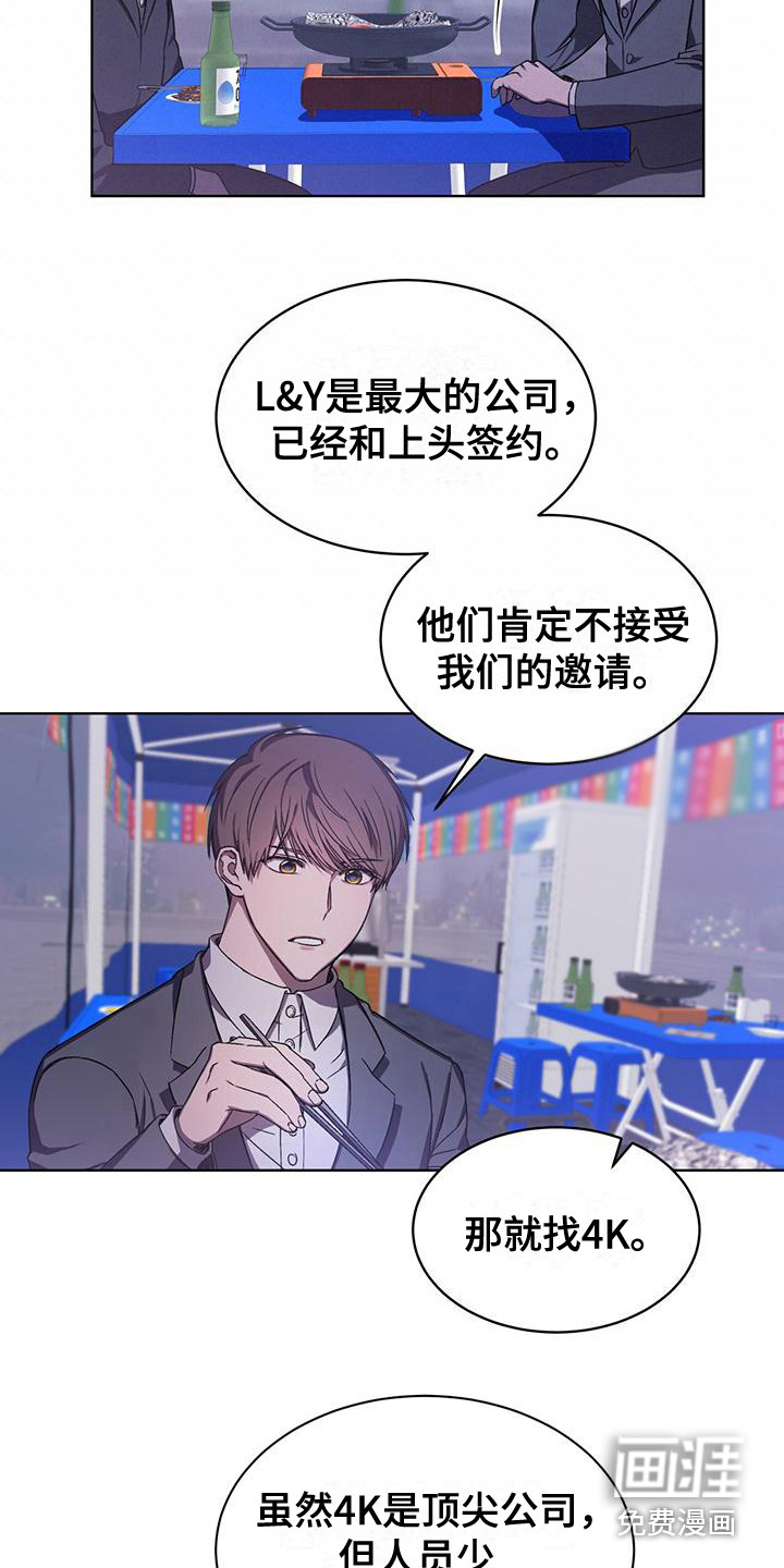 第4话 第9页