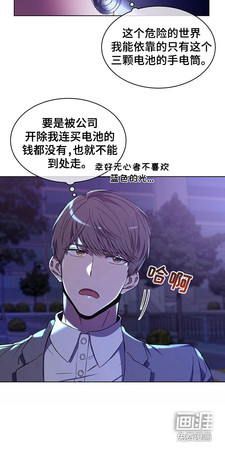 第4话 第17页