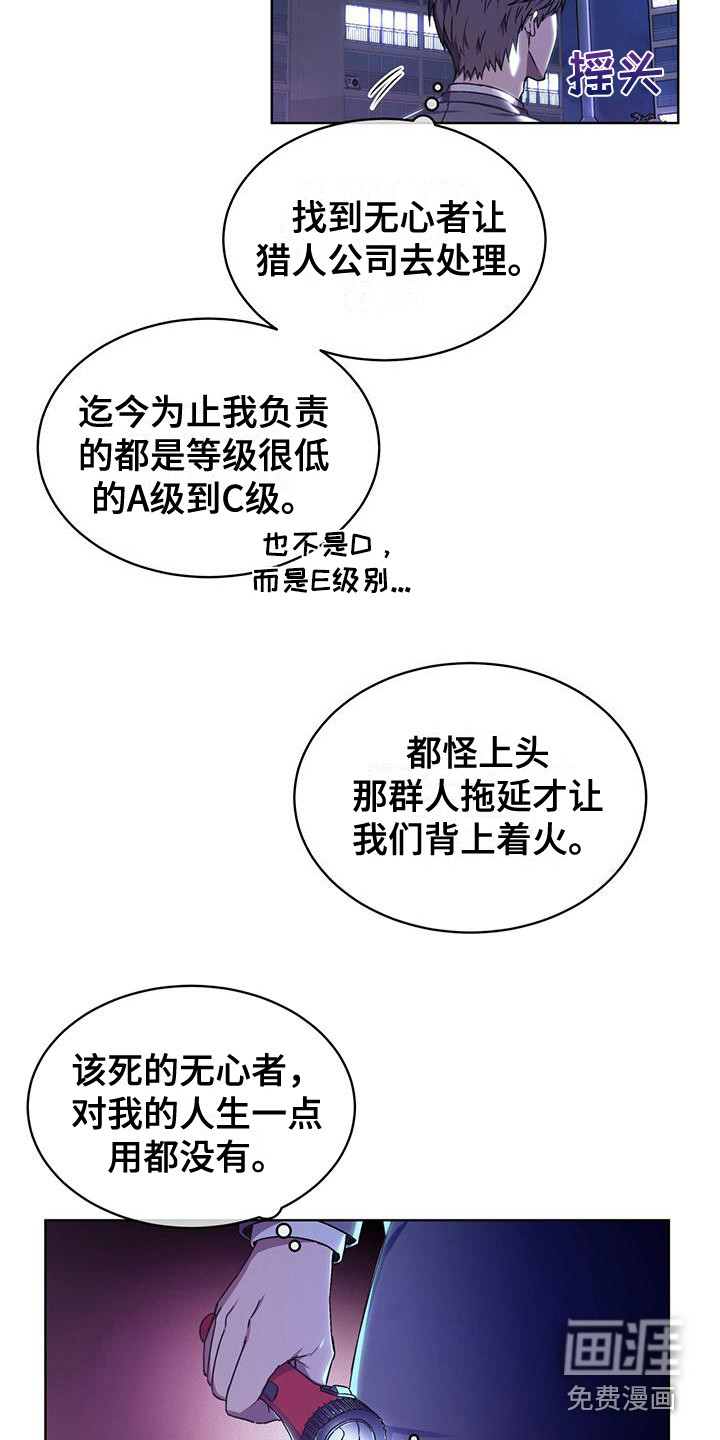 第4话 第16页