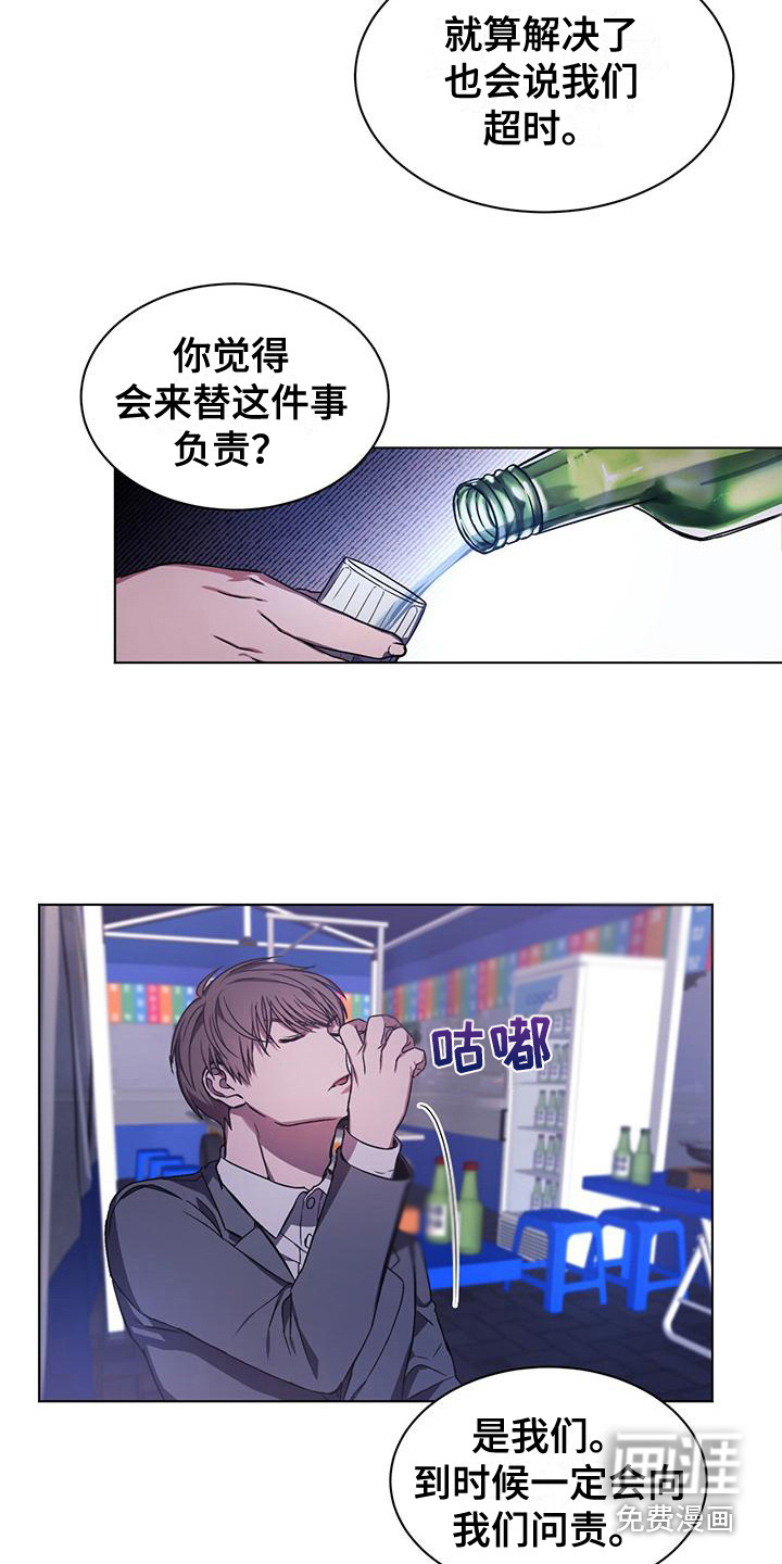 第4话 第12页