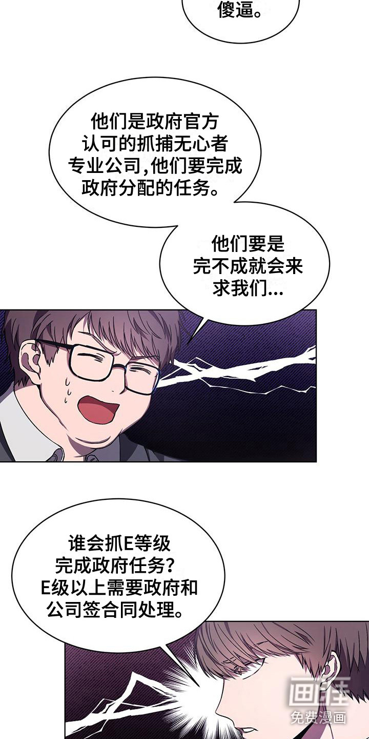 第4话 第7页