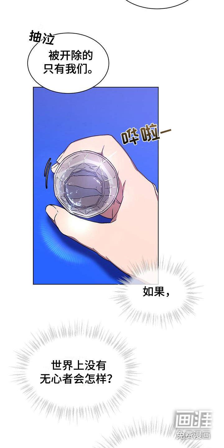 第4话 第13页