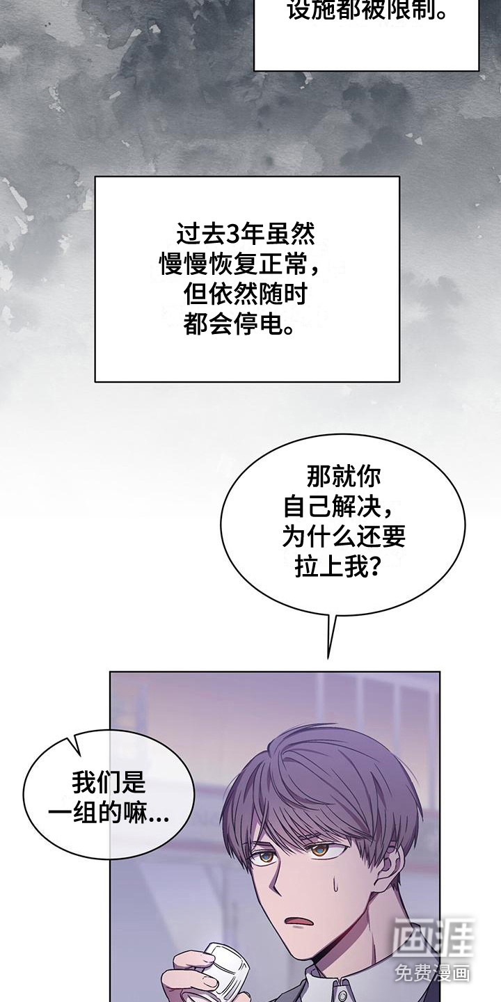 第4话 第4页