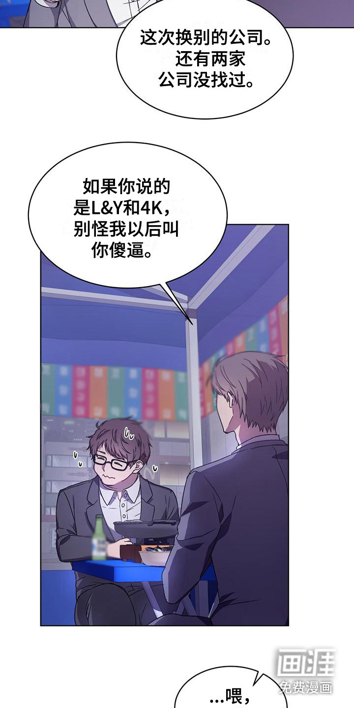 第4话 第6页
