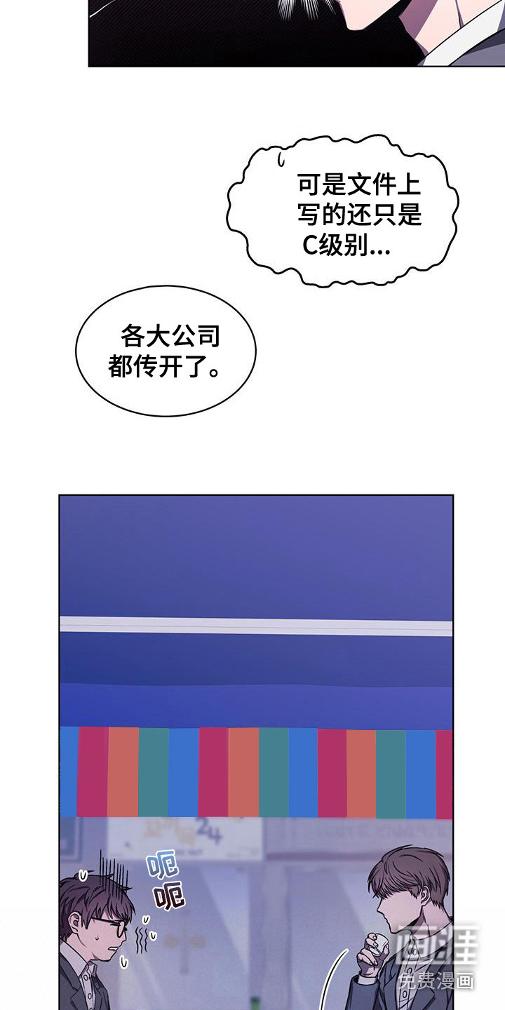 第4话 第8页