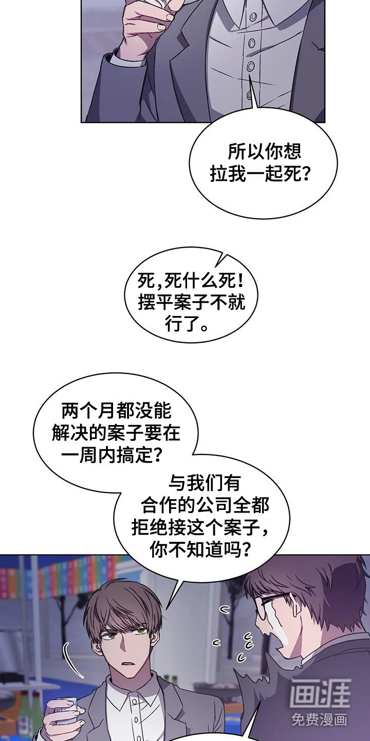 第4话 第5页