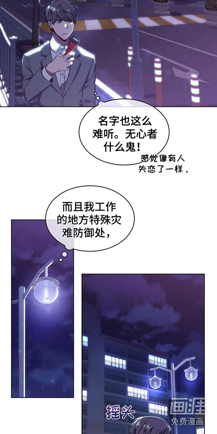 第4话 第15页