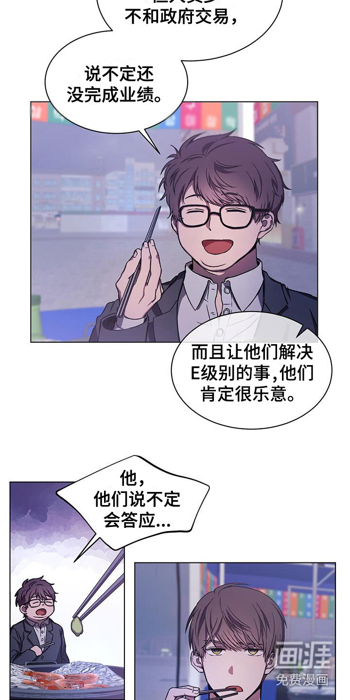 第4话 第10页