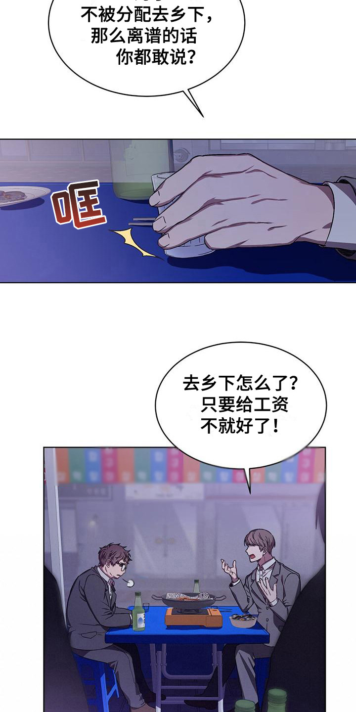 第3话 第16页