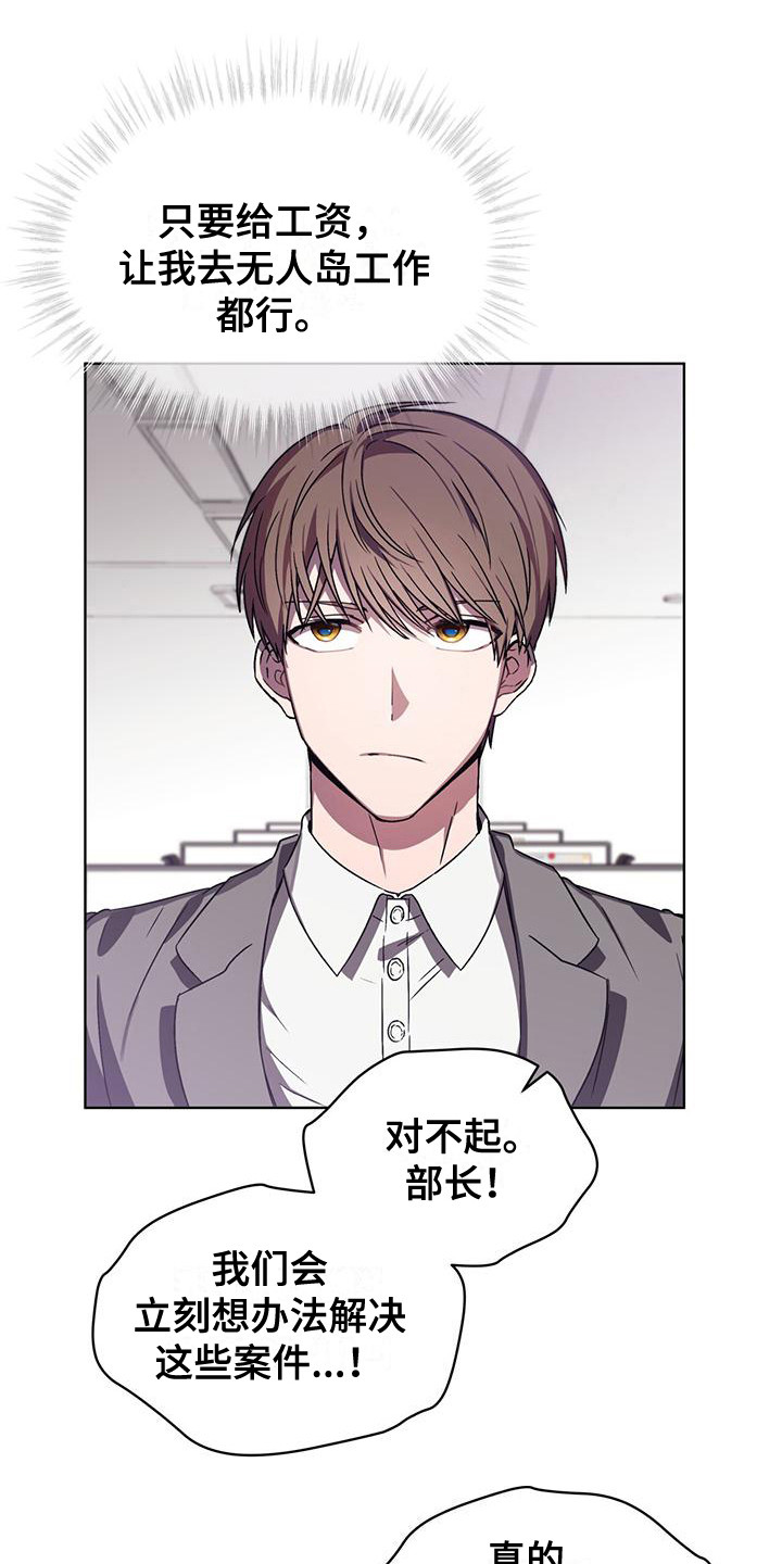 第3话 第12页