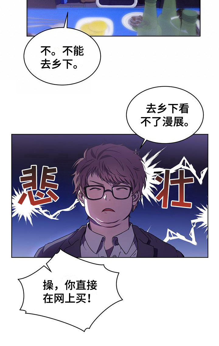 第3话 第17页