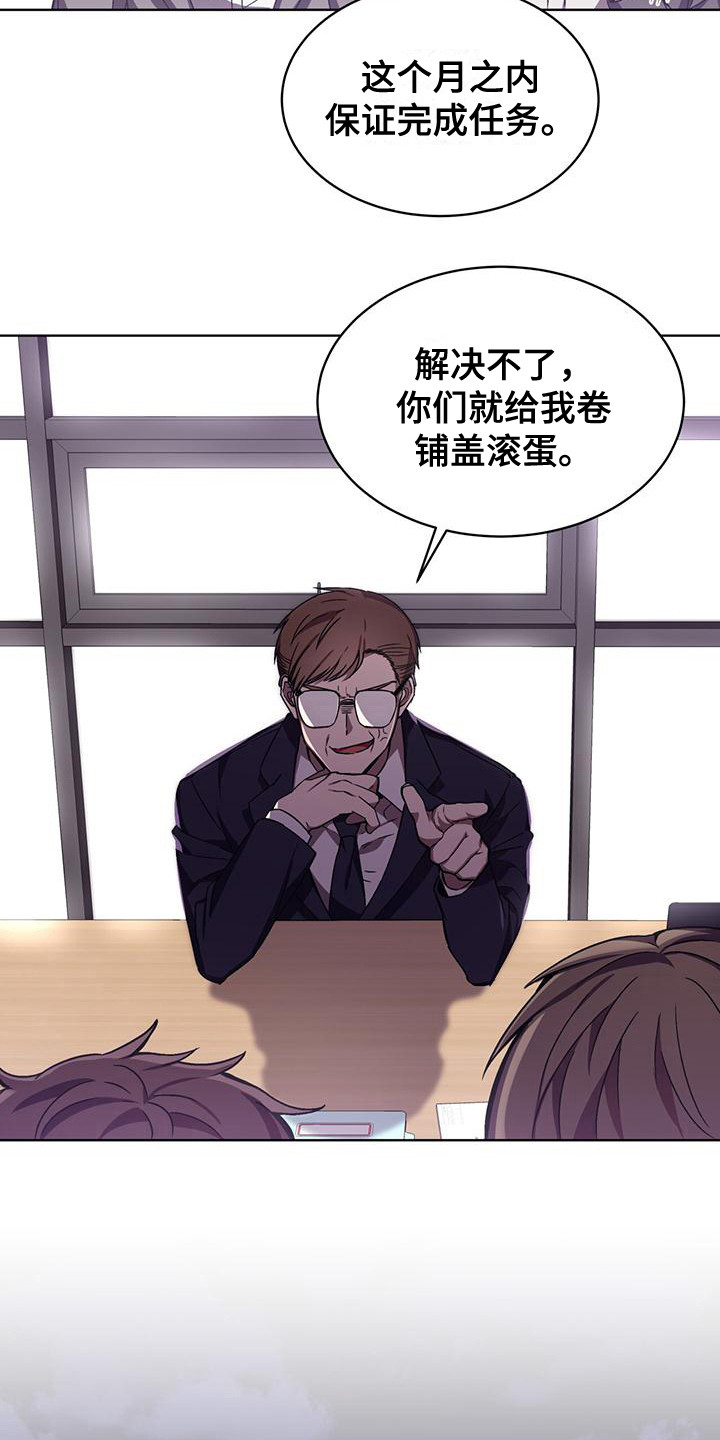 第3话 第14页