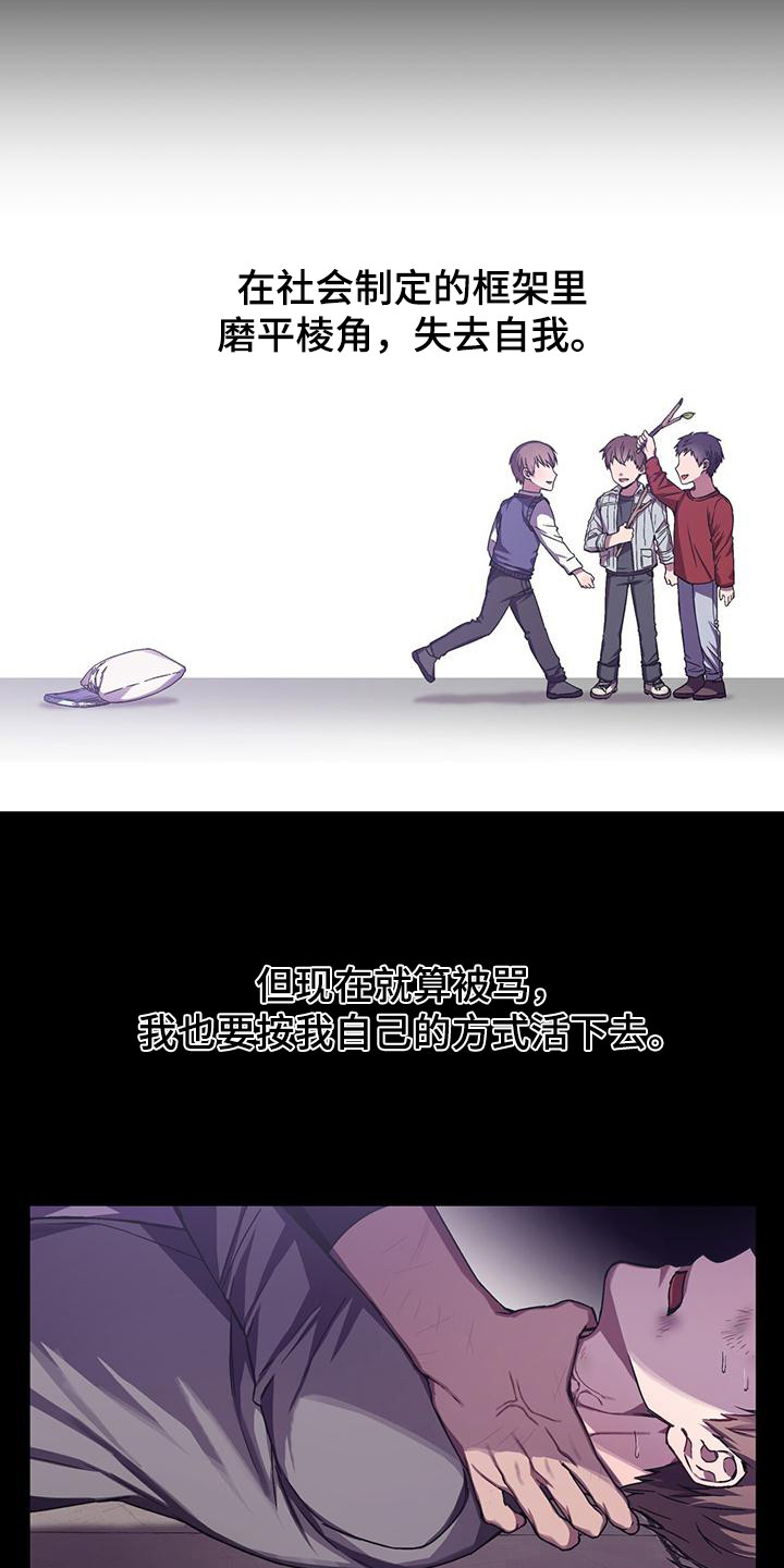 第3话 第4页