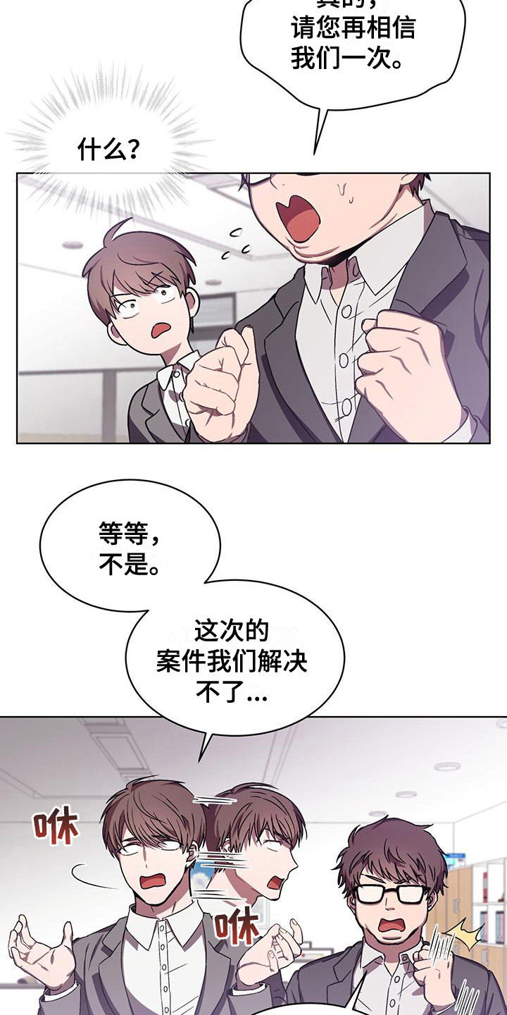 第3话 第13页