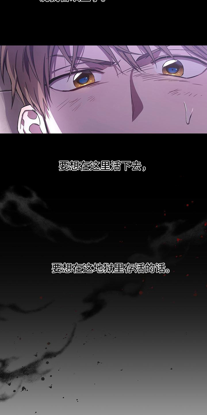 第3话 第6页