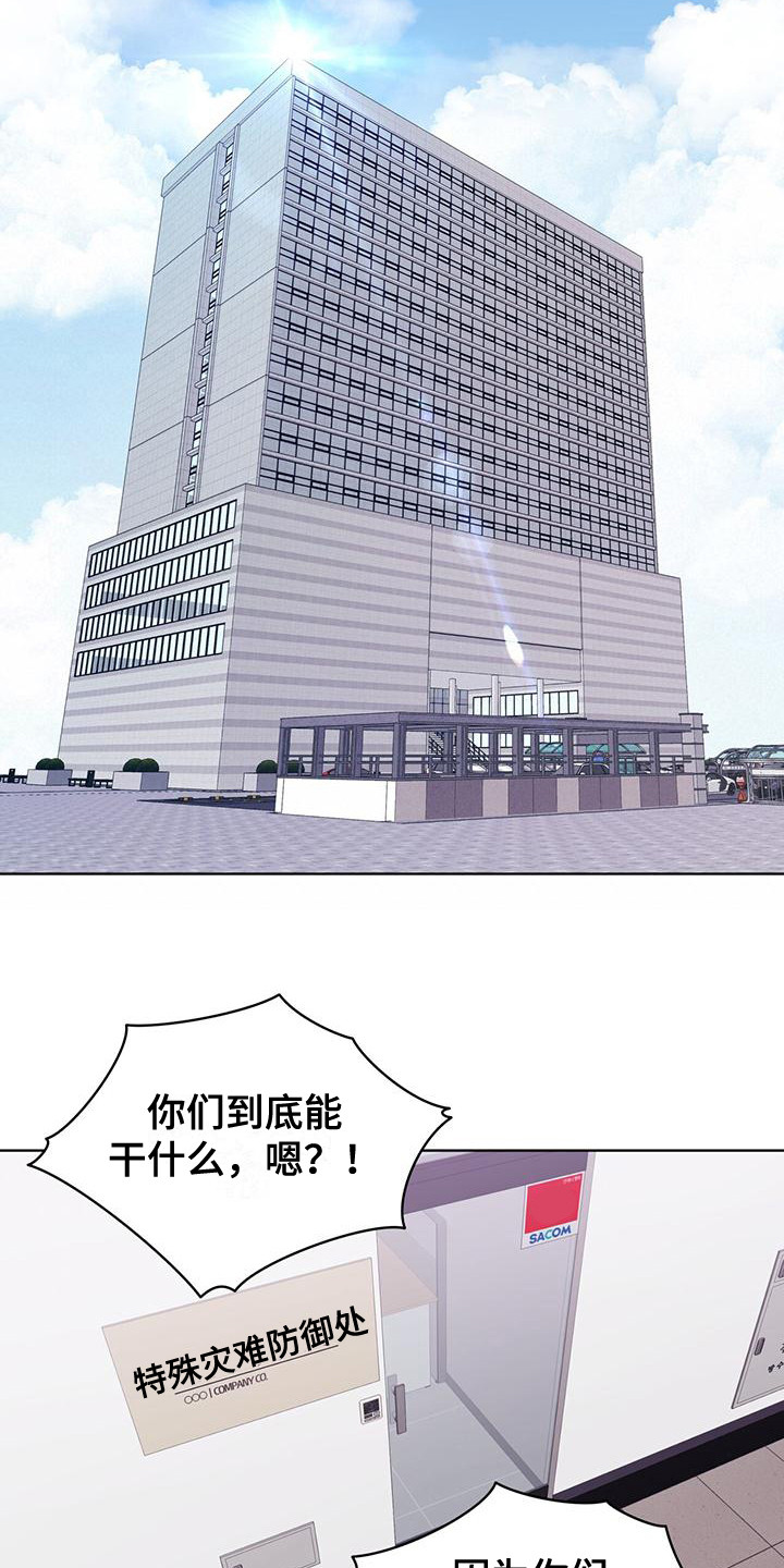 第3话 第8页