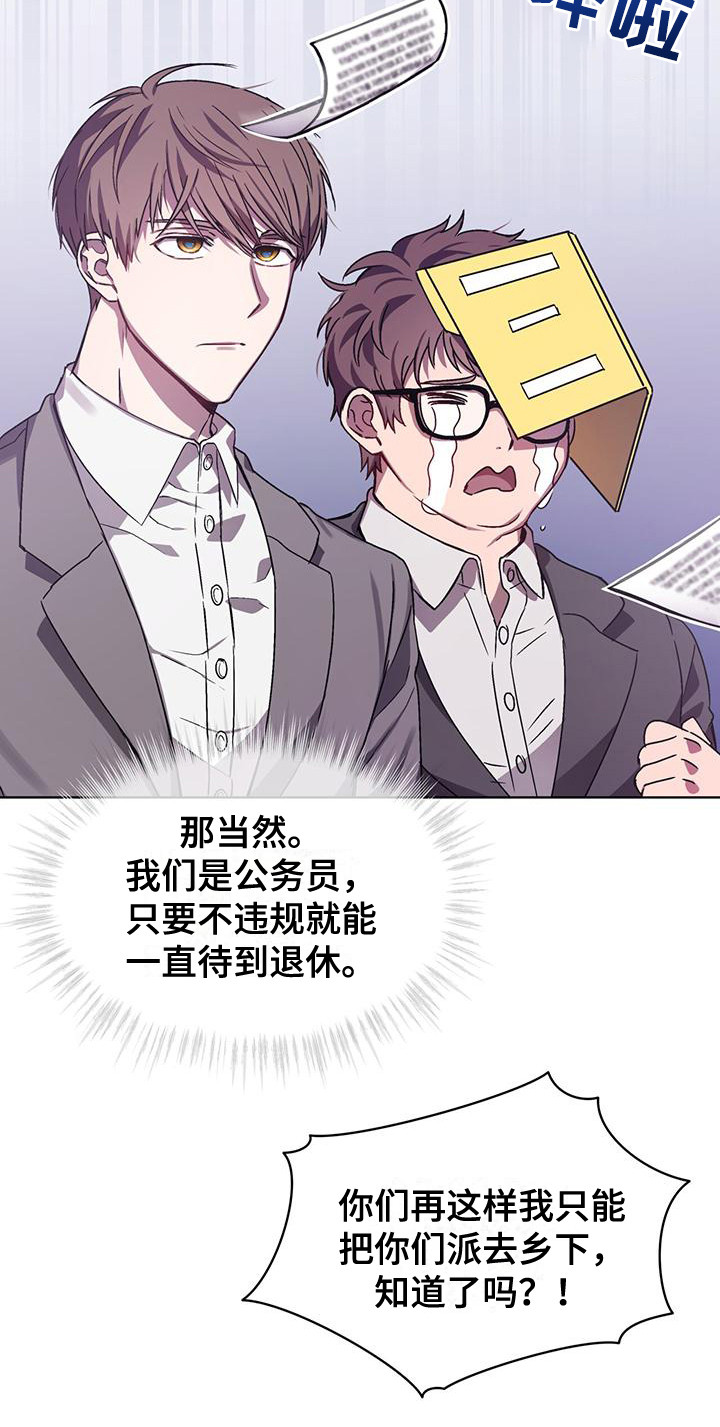 第3话 第11页