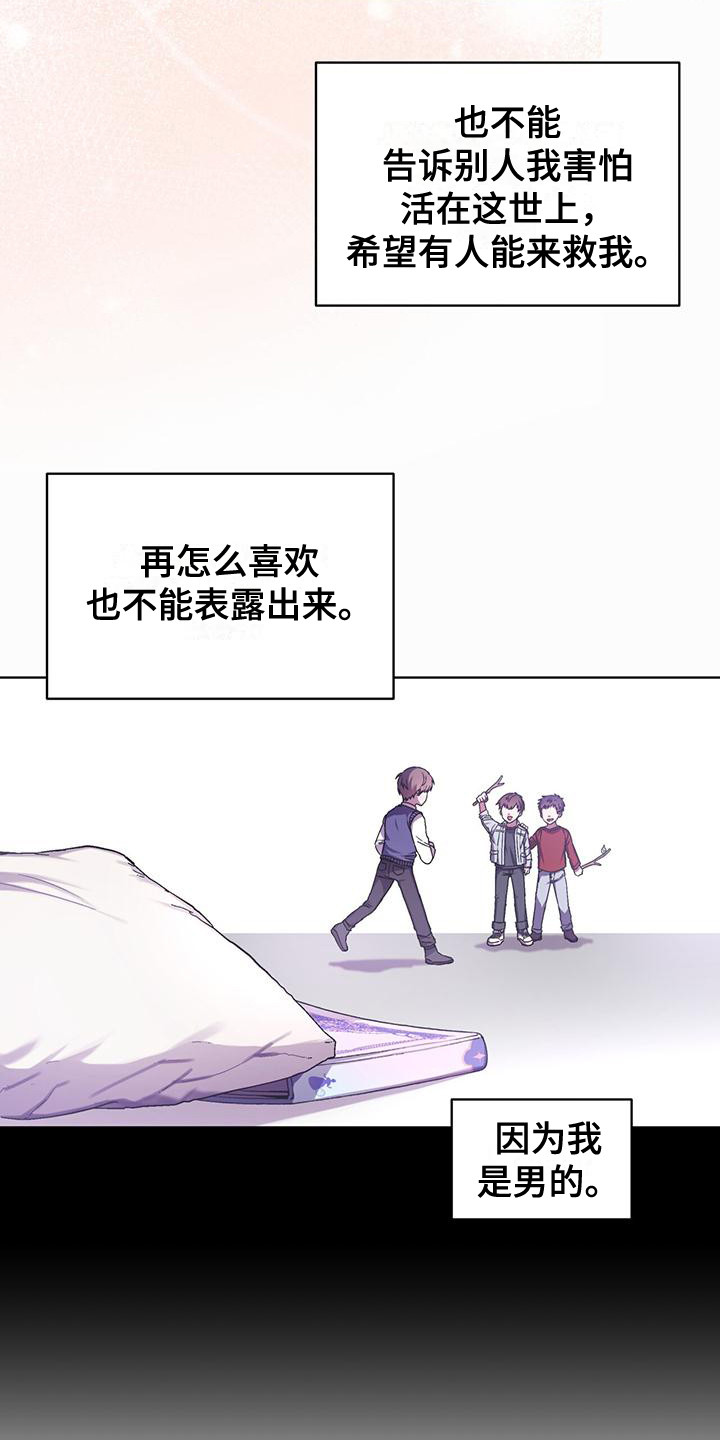 第3话 第3页