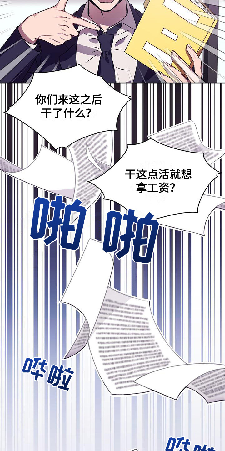 第3话 第10页