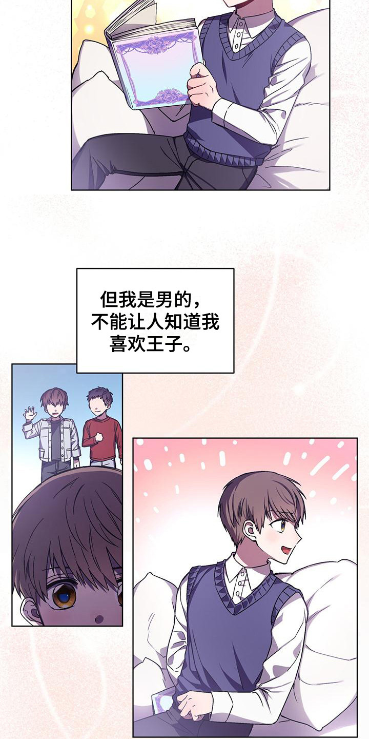 第3话 第2页
