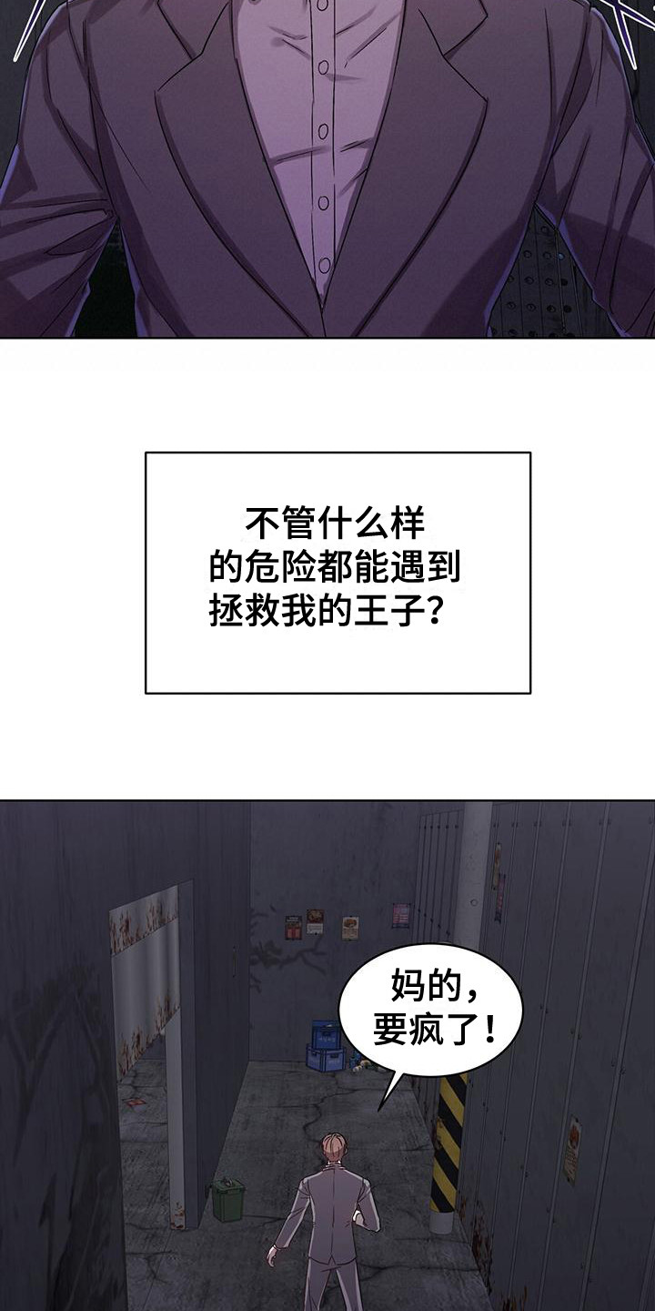 第1话 第9页